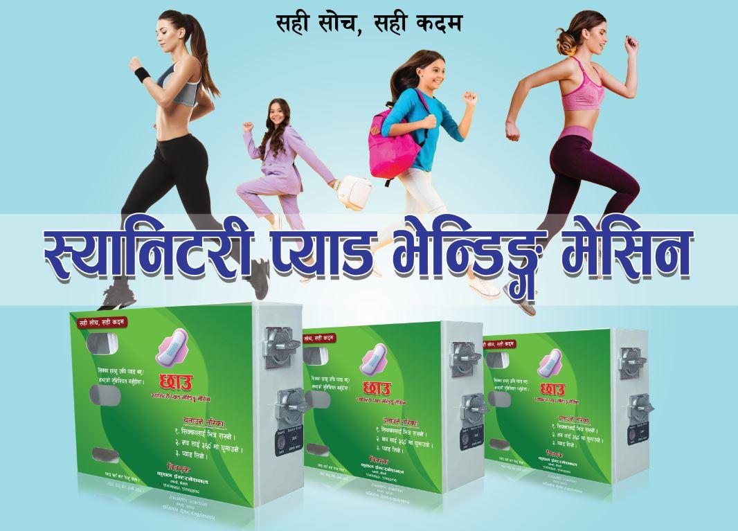 Promotional banner showcasing green dual-slot mechanical sanitary pad vending machines with operating instructions.
